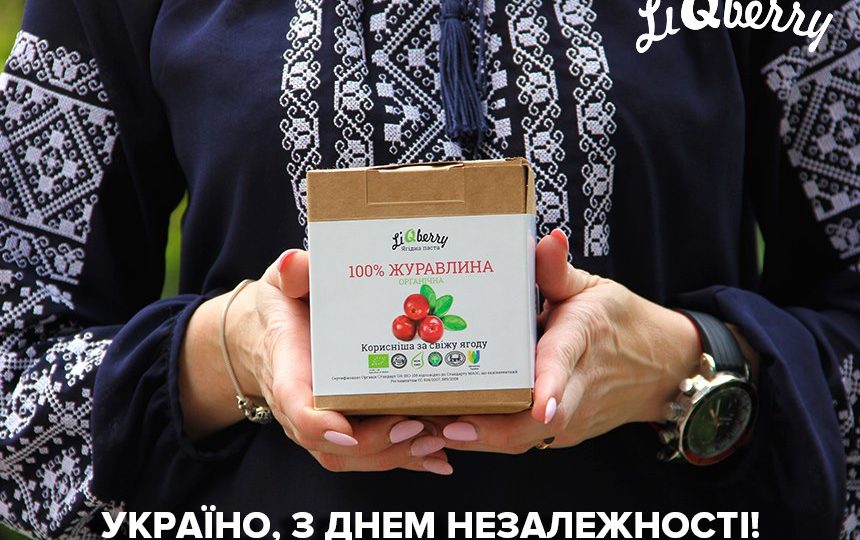 Україно, з Днем Незалежності!