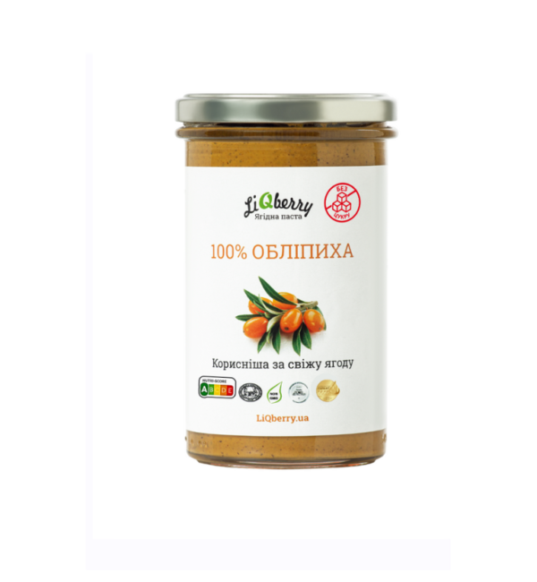 Обліпиха 545 слайд