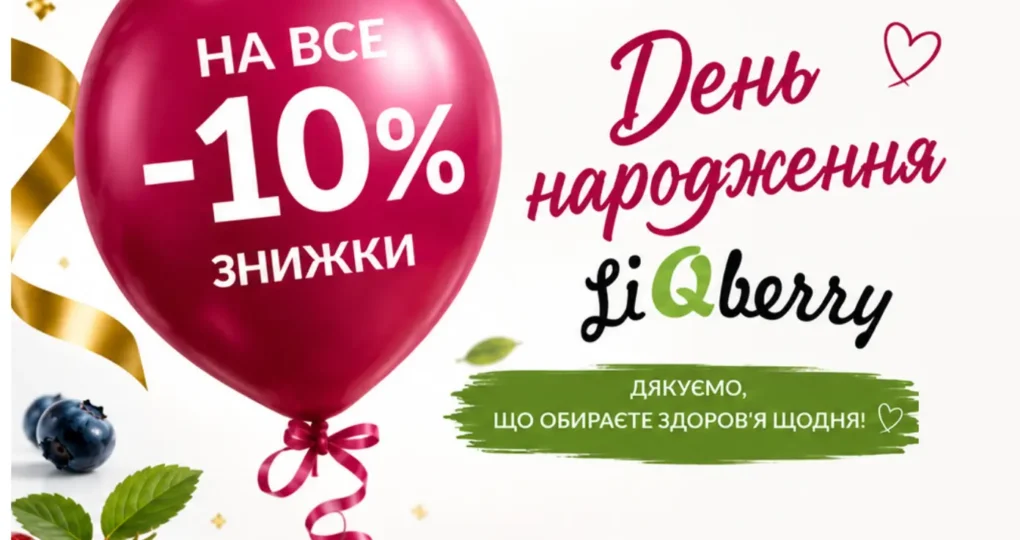 сайт стаття знижка